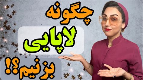 سکس لا پایی|آموزش بهترین پوزیشن لاپایی‼️